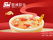勝維股份 | 臘八節(jié)，過了臘八就是年！
